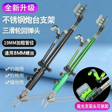 熱銷💥臺灣直出🚀不鏽鋼炮臺支架 加粗魚竿支架帶地插 釣箱釣椅兩用 便攜雙輪回彈釣魚支架
