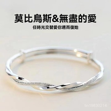 🔥限時下殺🔥香港正品莫比烏斯環純銀手鐲女s999足銀實心推拉鐲子抗氧化防過敏可水洗不掉色 女生手鐲 純銀手鐲 手鐲女