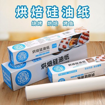 🛒臺灣24h🌳硅油紙烘焙家用燒烤盤烤肉吸油紙食物烤箱錫紙廚房空氣炸鍋專用紙