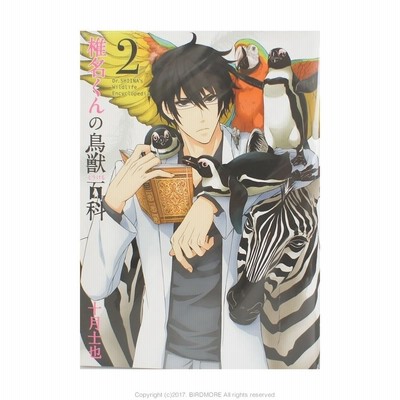 ジャンクヤード マグネティク ３ ブレイドｃ 村山渉 著者 通販 Lineポイント最大0 5 Get Lineショッピング