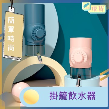 寵物飲水器 狗狗喝水器 狗狗飲水器 自動飲水器 滾珠飲水器 寵物給水器 掛式飲水器  貓咪飲水器 掛籠飲水器