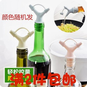 【可開收據】(7號酒瓶塞) 瓶嘴酒嘴紅酒塞子 倒酒器調料倒油嘴紅酒瓶蓋 HJGY