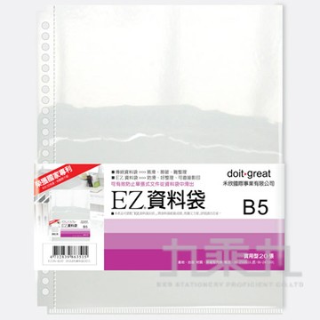 doit-great 26孔實用型20入  EZ26-B20