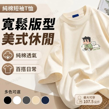 【110公斤可穿】👕純棉短袖T恤 男 重磅棉質 美式寬鬆 潮流印花 夏季半袖 大碼上衣 日常休閒穿搭