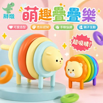台灣現貨🚚積木拼拼樂 動物拼拼樂 動物疊疊樂 拼插玩具 DIY拼裝玩具 積木玩具 早教玩具 益智玩具