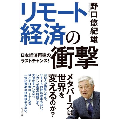 中国の「日本買収」計画／有本香 | LINEショッピング