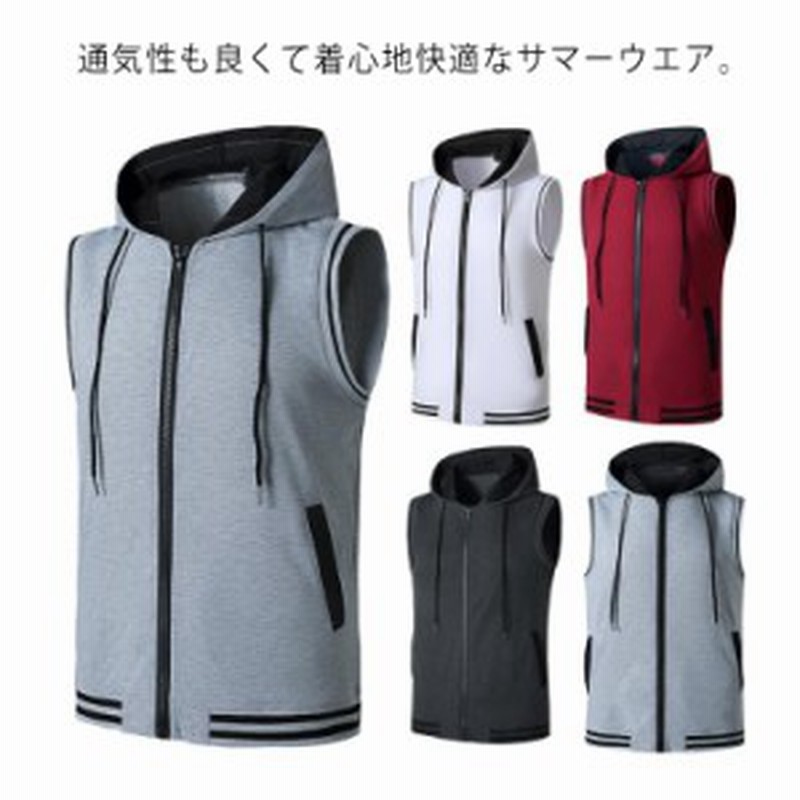 ノースリーブパーカー スウェットパーカー ベスト パーカー メンズ フード付き ベスト Tシャツ フィットネス 細身 カジュアル 前開き ジ 通販 Lineポイント最大4 0 Get Lineショッピング