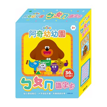 京甫 阿奇幼幼園 ㄅㄆㄇ識字卡 36張全彩圖卡  不適用  根華出版