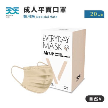 【天天】成人平面醫用口罩,自然V (奶霜杏) 20入/盒