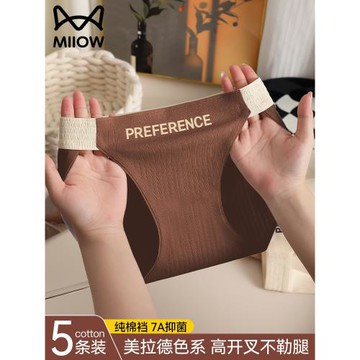 貓人內褲純欲女生2026新款純棉7A級抗菌全棉襠無痕透氣女士三角褲