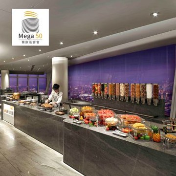 【板橋Mega50】50樓Cafe自助午或晚餐吃到飽