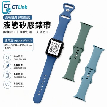 防水 運動 矽膠錶帶 適用於 Apple Watch 11 10 9 8 7 6 SE 蘋果替換錶帶 42mm 46mm