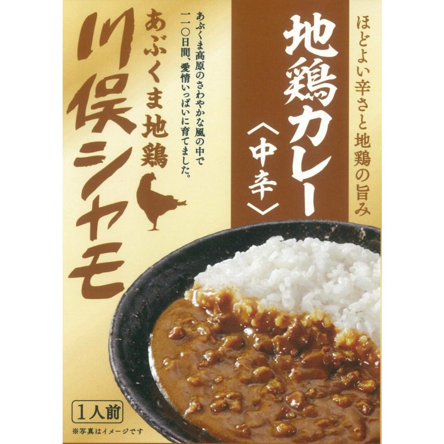 川俣シャモ　地鶏カレー