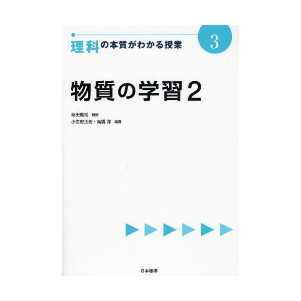 理科の本質がわかる授業