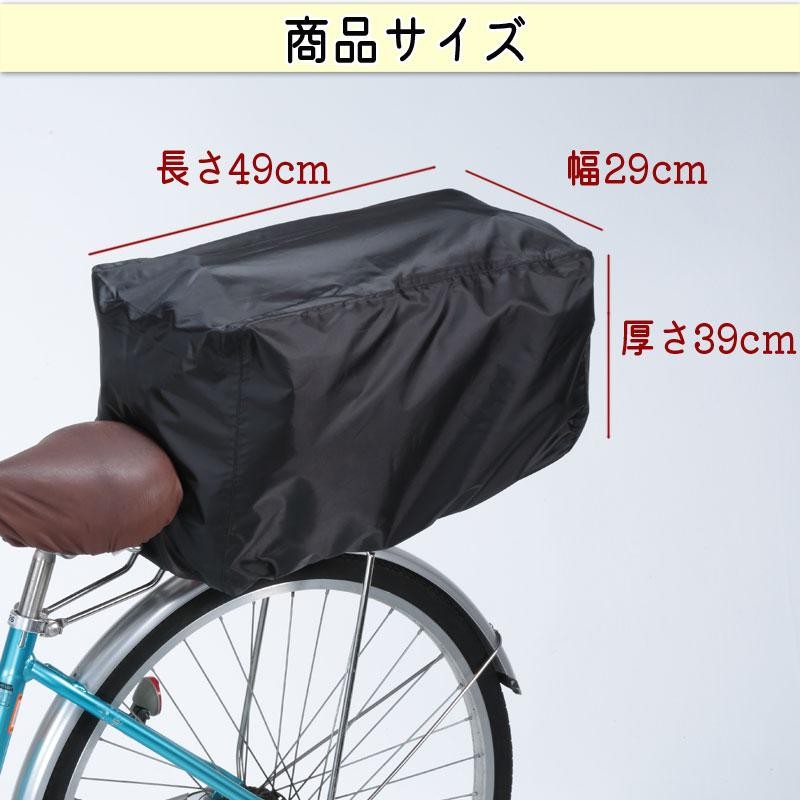 自転車 かぶせる すっぽり キャリア 荷台 防水 リュック レインカバー ザック 学生 雨 後ろ 川住製作所 KW113 | LINEブランドカタログ