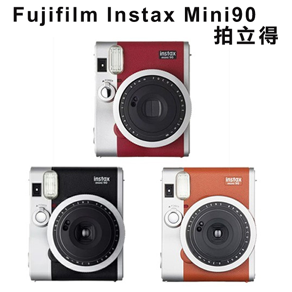 FUJIFILM 富士instax MINI 90 拍立得FUJI MINI 90 ( 平行輸入)推薦