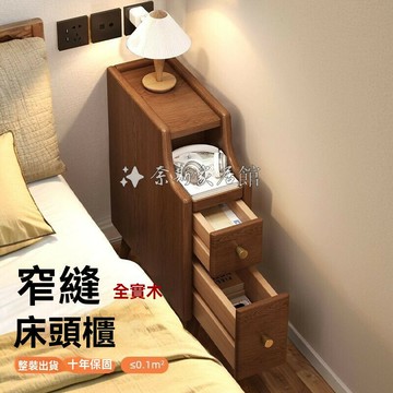免運 全實木 床頭櫃 收納櫃 儲物櫃 極窄床頭柜小型全實木床邊柜超窄20cm臥室迷你窄邊夾縫床頭置物架 夾縫櫃 床邊小櫃