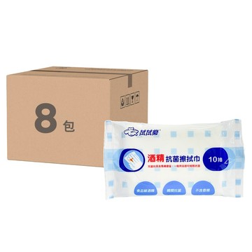 OMA&Baby 拭拭樂 酒精抗菌擦拭巾  食品級酒精  瞬間抗菌  不含香精  10抽  1入  8包