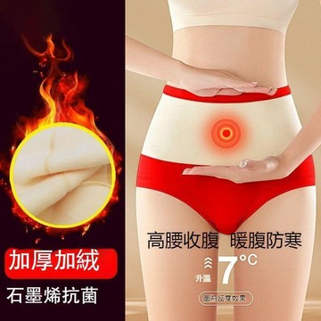 台灣现貨 純棉內褲 高腰收腹內褲 彈力提臀內褲 女生內褲 防寒內褲 暖宮內褲 保暖內褲 女生三角褲 內褲女 不卡襠內褲