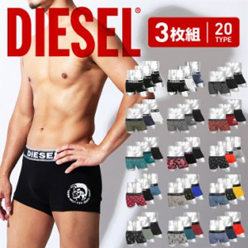 3枚セット Diesel ディーゼル ボクサーパンツ メンズ 下着 おしゃれ かっこいい 大きいサイズ Print プリント 綿 ブランド ロゴ ドッ 通販 Lineポイント最大get Lineショッピング