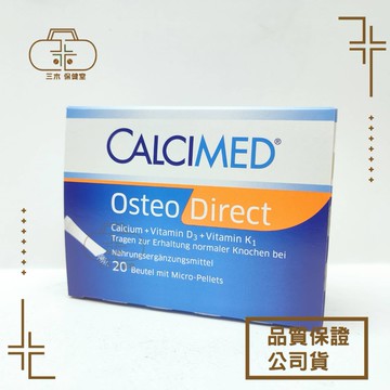 愛美仕 鈣溶易 口腔崩散微粒 600mg 20入/盒