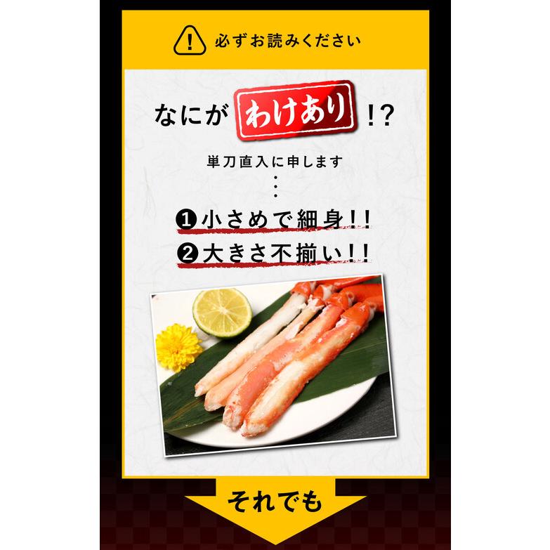 カニ かに 蟹 セール 紅ズワイ 細い カニ足 ポーション 20本×1個 ボイル (わけあり 訳あり)送料無料 紅ずわい グルメ 簡単調理 海鮮 です