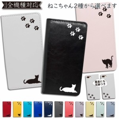 Iphonese2 ケース ベルトなし 手帳型 カバー 猫 Cat ねこ Iphone Se2ケース Iphone Se2カバー Iphonese2 ケース Iphonese2カバー 手帳 フ 通販 Lineポイント最大get Lineショッピング