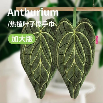 葉子造型擦手巾熱植手帕掛式廚房衛生間浴室可愛加厚創意毛巾
