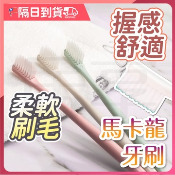 【0.01mm刷毛🔥深入牙縫】牙刷 牙刷旅行組 軟毛牙刷 旅行 牙刷 旅行牙刷 攜帶式牙刷 攜帶牙刷 牙刷 軟毛