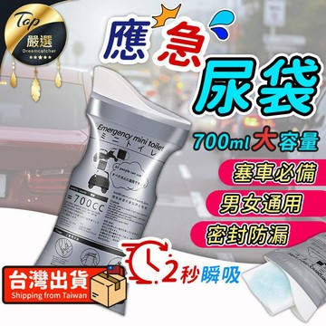 交通戶外必Buy 【大容量 2秒瞬吸】一次性尿袋 便攜尿袋 拋棄式尿袋 尿袋 車用尿袋 汽車尿袋 旅行尿袋 嘔吐袋 車用尿壺HOTCC1