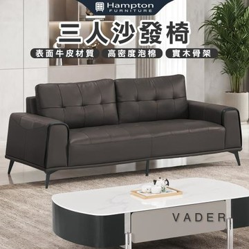 【Hampton 漢汀堡】卡爾森三人沙發椅(三人沙發/三人椅/沙發/沙發椅/椅子/皮沙發)
