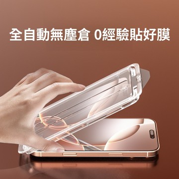 藍獅 適用 iPhone16Pro Max 手機保護貼 蘋果15 鋼化玻璃 14 13秒貼定位倉 滿版 螢幕保护貼