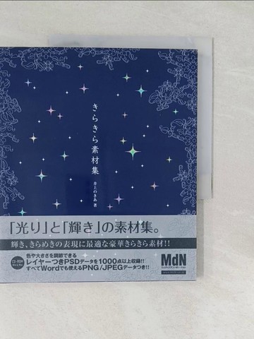 【書寶二手書T1／電腦_Y5C】????素材集_日文_井上???