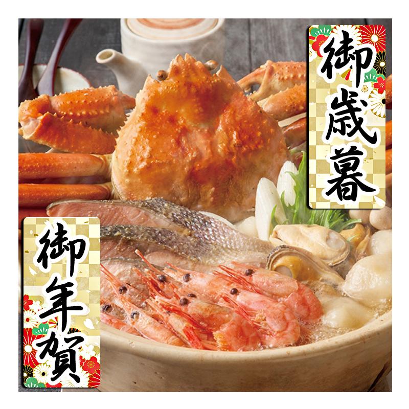 お歳暮 お年賀 御歳暮 御年賀 カニ 惣菜 送料無料 2023 2024 カニ 惣菜 ズワイガニ鍋セット