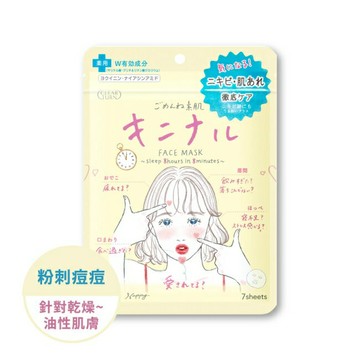 光映透 集中調理禦痘面膜7枚入