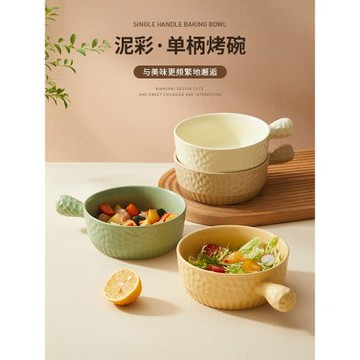 純色陶瓷單柄烤碗水果沙拉碗微波爐烤箱專用帶手柄焗飯碗家用烘焙