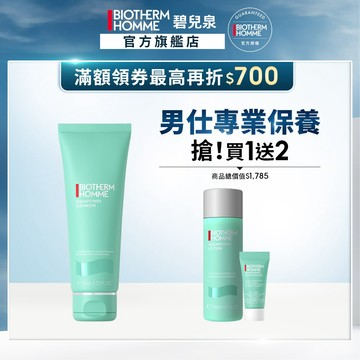 BIOTHERM 碧兒泉 男仕活泉多水潔顏露125ml｜保濕 洗面乳 男生保養｜官方旗艦店