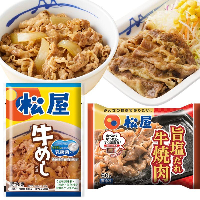 松屋Prime（32食）『プレミアム仕様乳酸菌入り牛めしの具30食＆牛焼肉（旨塩味）2食』 冷凍食品 冷凍 牛丼 牛めし 牛丼の具 牛め