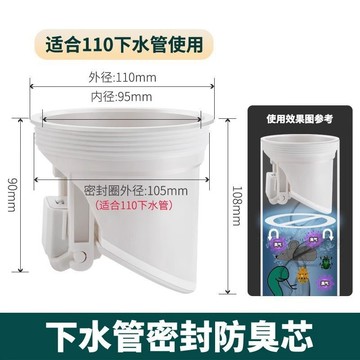🎉​​易用工具​🎉​​110管專用防臭下水管神器 化糞池排污管 防返水防鼠堵口器 帶止逆閥