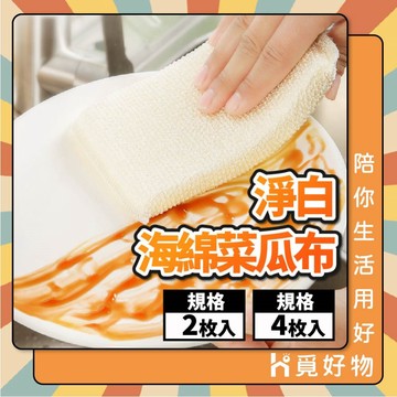 海綿菜瓜布 海棉菜瓜布 洗碗菜瓜布 陶瓷菜瓜布 菜瓜布 不沾鍋菜瓜布 金蔥菜瓜布 Ydx675 yhx1678