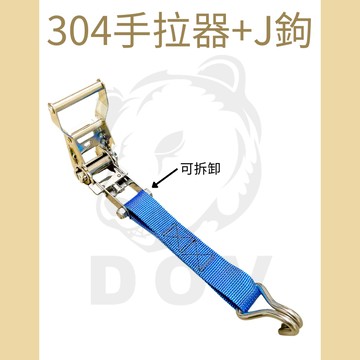多夫【Dov Strap】 1.2" 短邊白鐵手拉器+J鉤