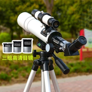 【臺灣出貨】天文望遠鏡專業級高清高倍觀星大口徑看月亮學生男孩兒童生日禮物