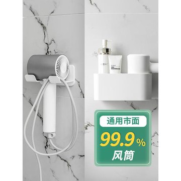 居家家衛生間置物架家用廁所免打孔吹風機收納架浴室壁掛收納架子