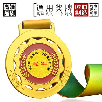 【客制化】獎牌 獎牌定制 定做鏤空馬拉松運動會金牌 金屬掛牌 金箔獎牌 製作冠軍獎盃