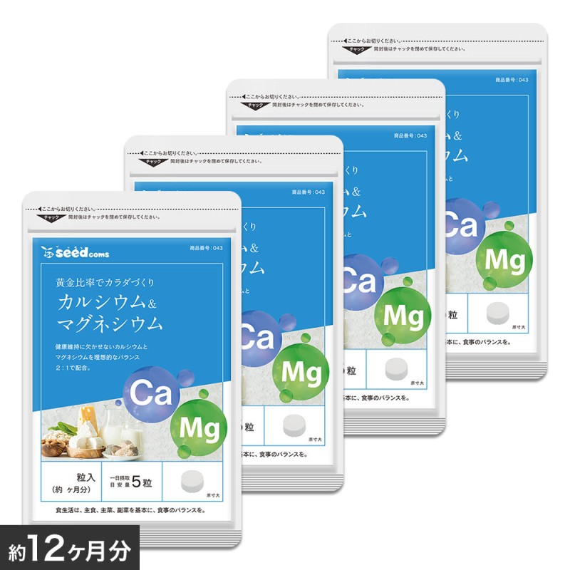 カルシウムマグネシウム - 約12ヶ月分 通販 LINEポイント最大10.0%GET | LINEショッピング