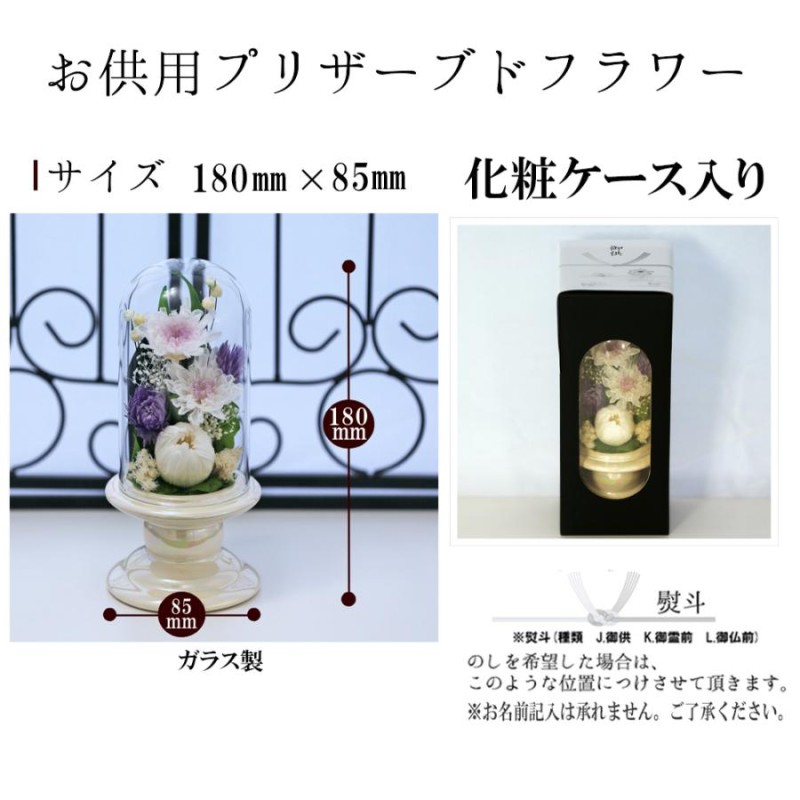 アートフォーシーズン仏花 輪菊 茶系 GlassDome 対デザインSETイエロー