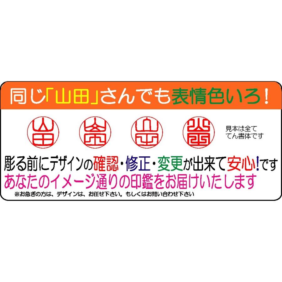 個人用実印 黄水晶（シトリントパーズ）12ミリ丸 印鑑　はんこ