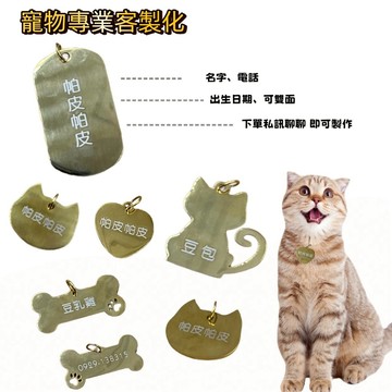 寵物 寵物吊牌  證件防丟  狗牌 吊墜 掛件 刻字狗牌 不鏽鋼 US1