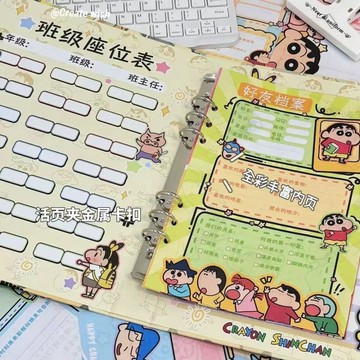 畢業禮物🥇畢業紀念冊 友情留言冊 同學錄 好友留言本 diy回憶錄 相冊本 同學錄蠟筆小新便宜可愛卡通畢業同學錄留言冊