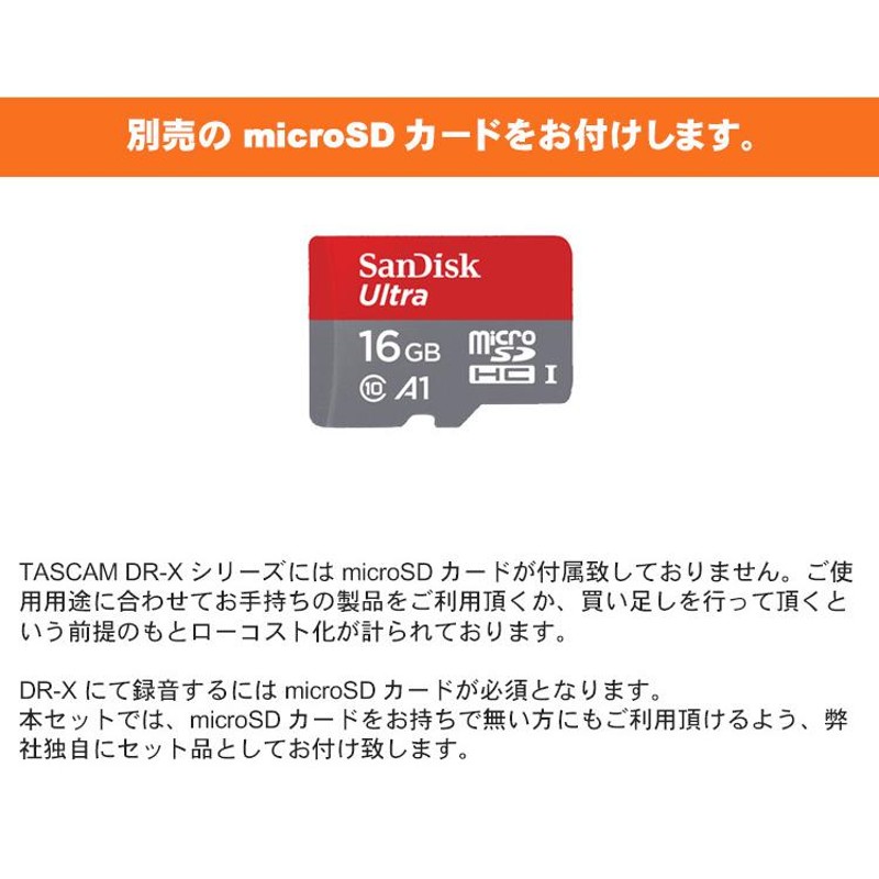 TASCAM DR-07X USBマイク機能レコーダー microSDカード付レコーダー